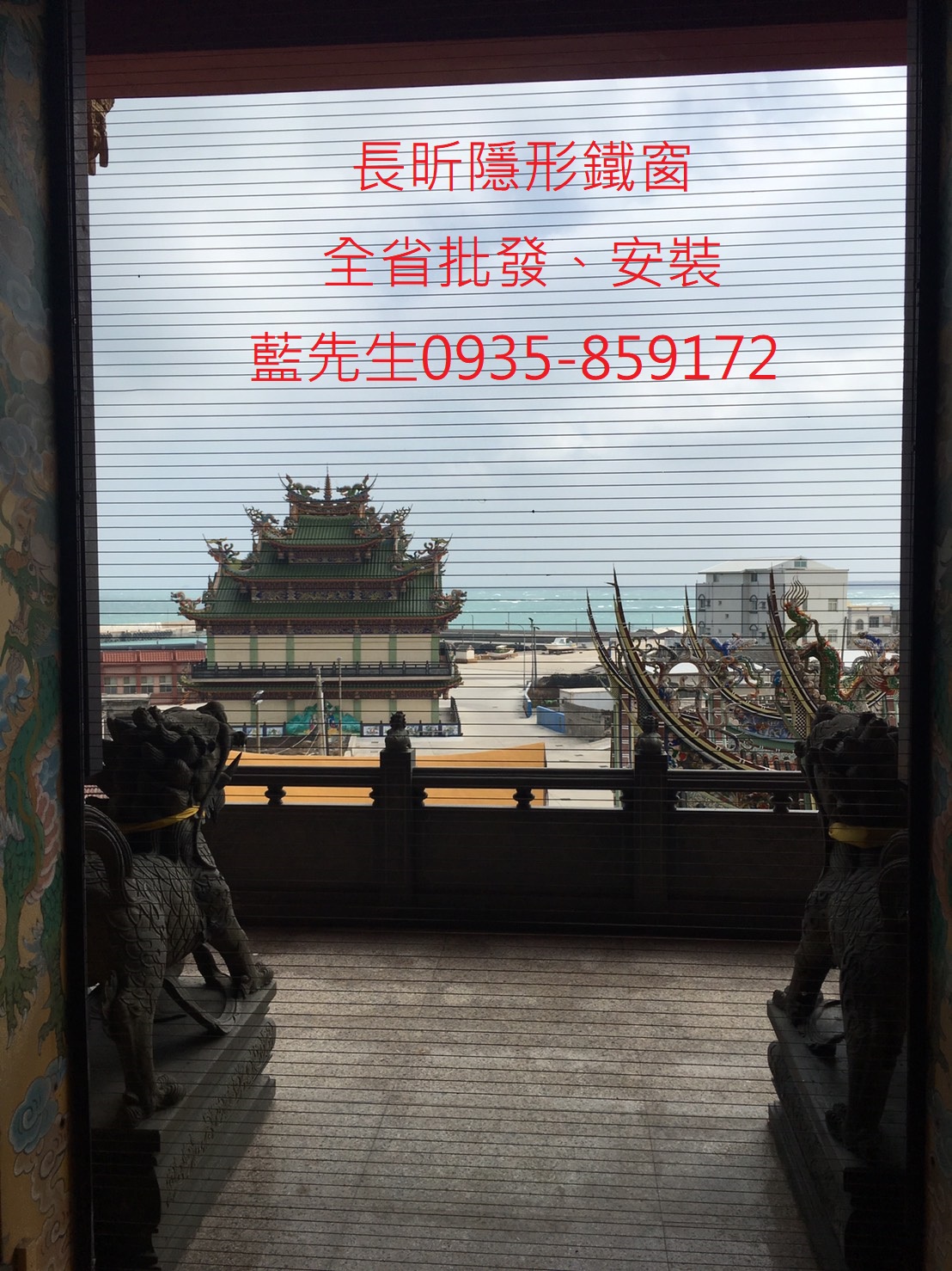 隱形鐵窗 防麻雀