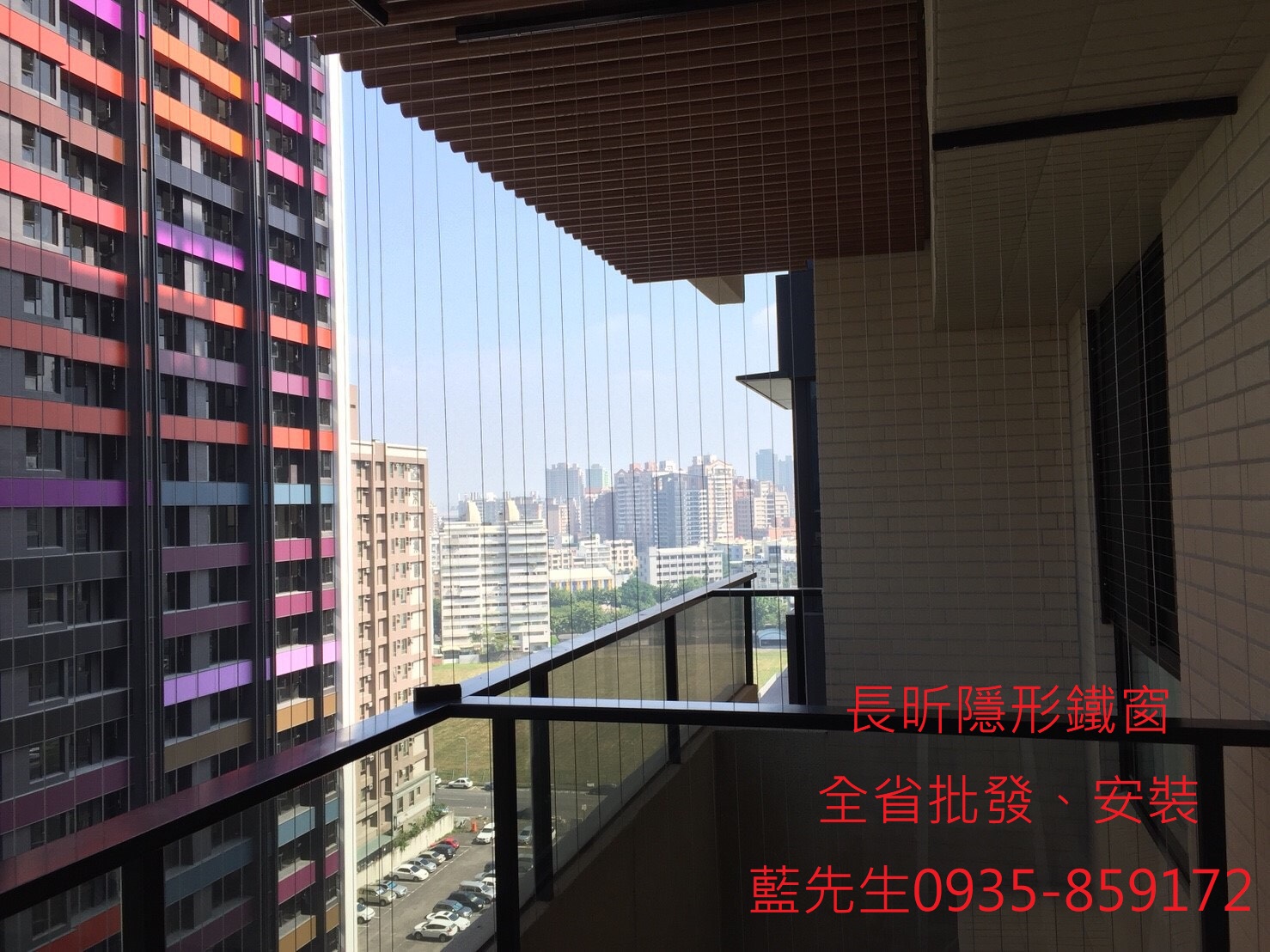 隱形鐵窗 防盜窗