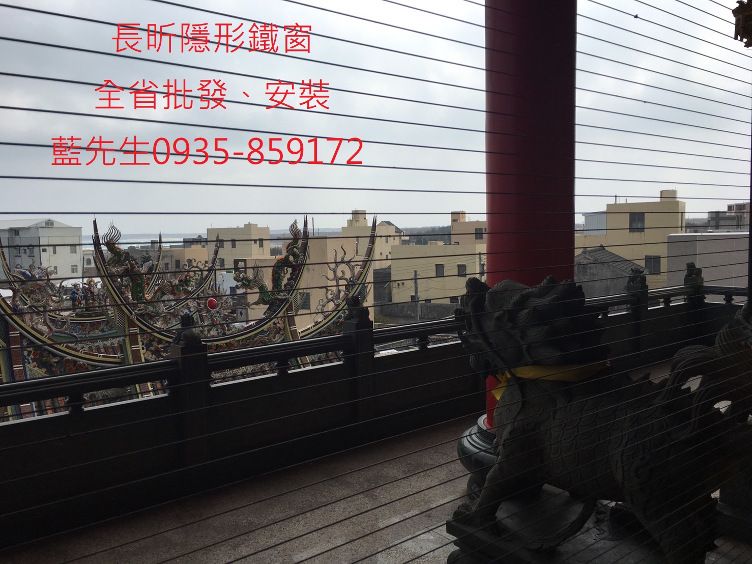 隱形鐵窗 防麻雀