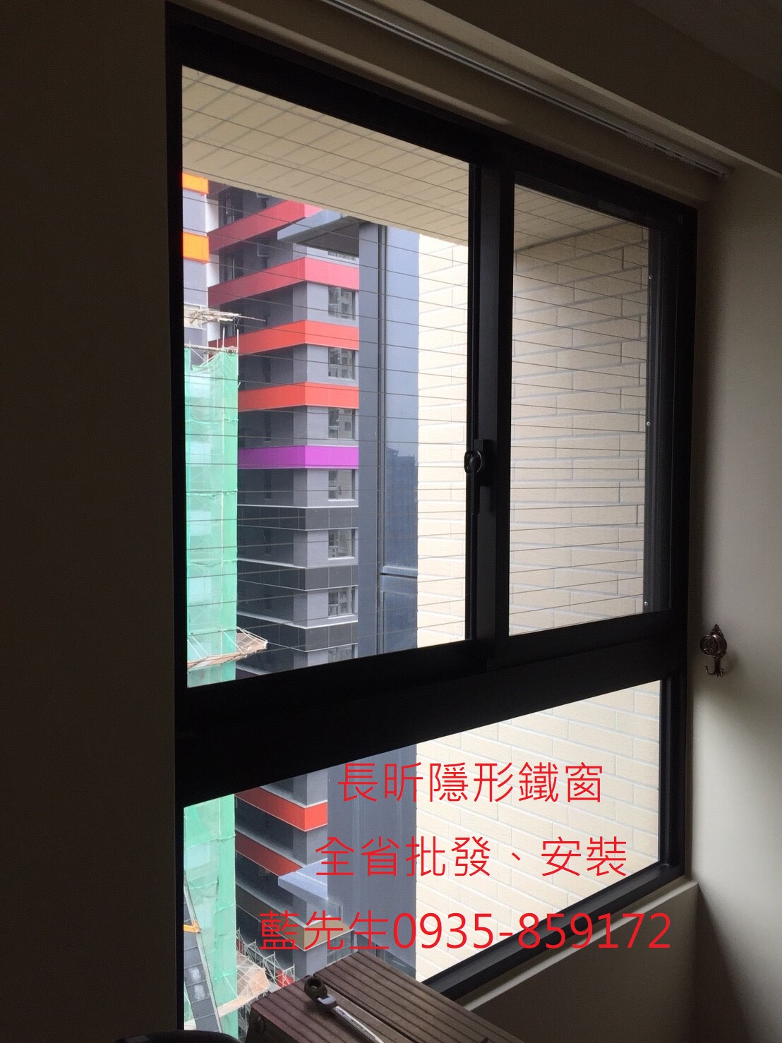 隱形鐵窗 防盜窗