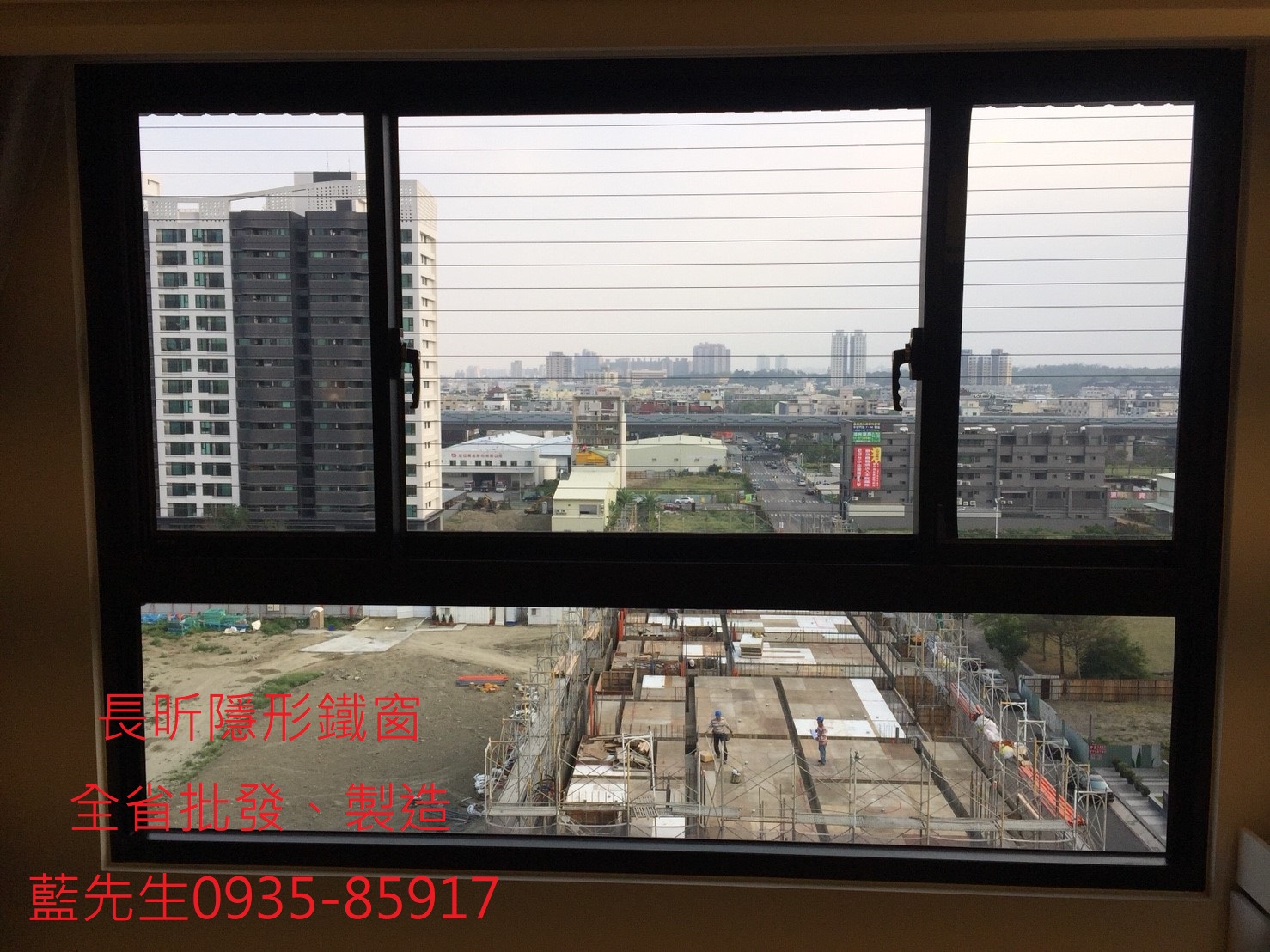 隱形鐵窗推薦 隱形紗窗 隱形折紗 鐵窗 鋁窗 隱形鐵窗台北