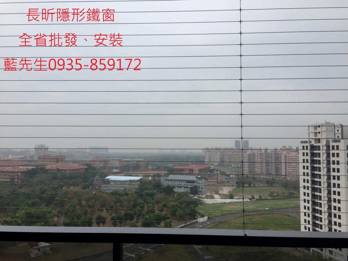 台北隱形鐵窗 隱形鐵窗推薦 桃園隱形鐵窗 新竹隱形鐵窗 兒童防墜網 兒童安全網