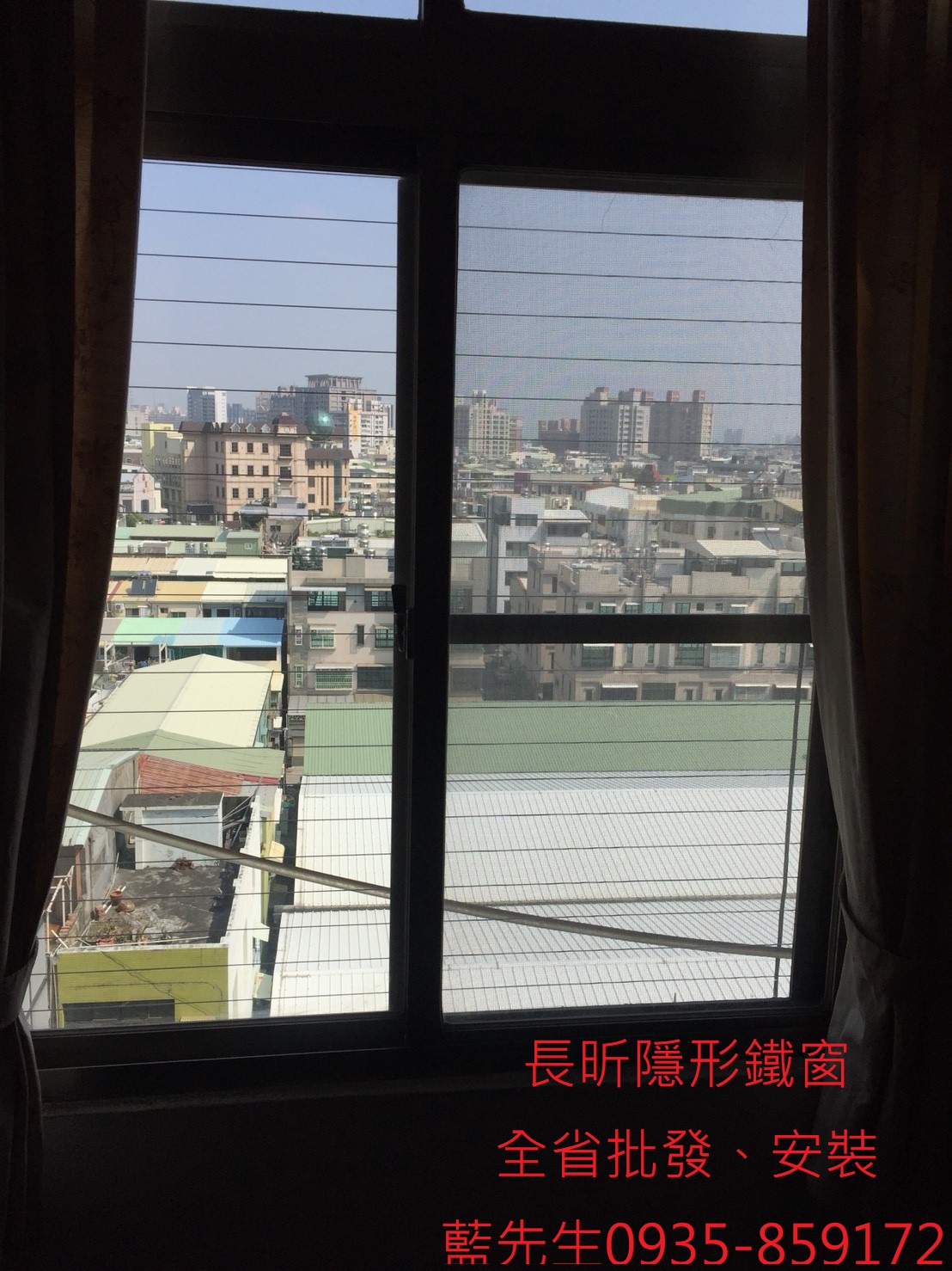 長昕隱形鐵窗 隱形鐵窗 鐵窗 台北隱形鐵窗 隱形窗 鋁門窗 防護網 防墜網 高雄鐵窗