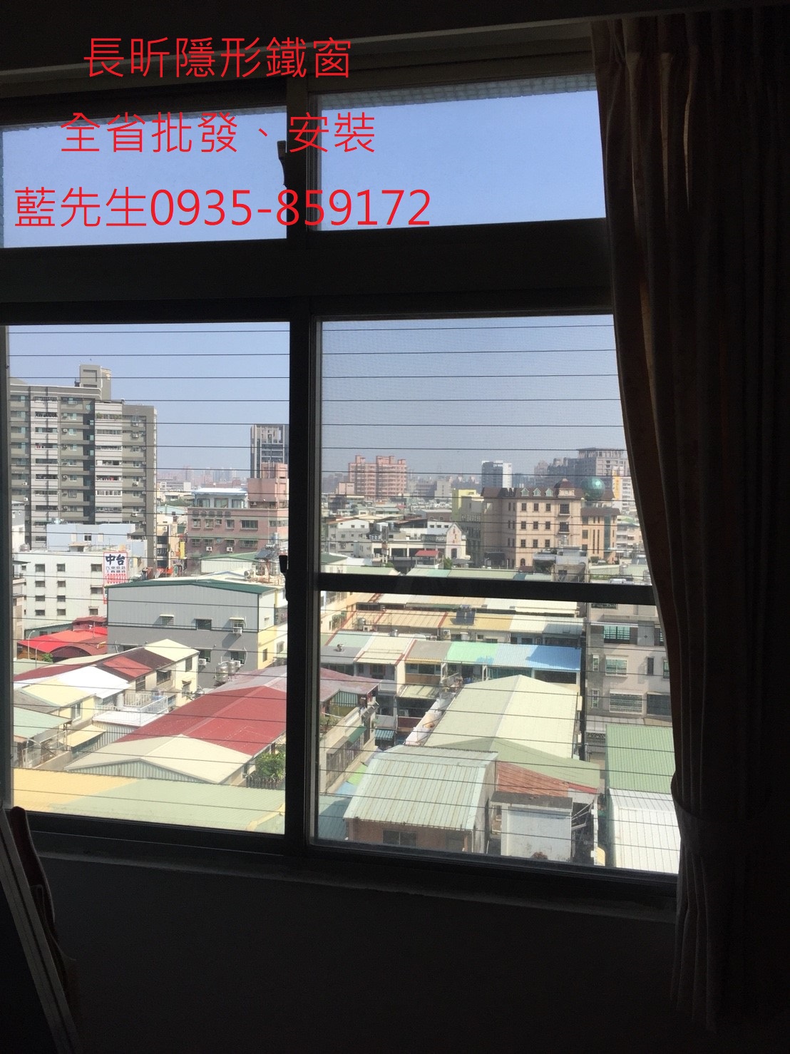 長昕隱形鐵窗 隱形鐵窗 鐵窗 台北隱形鐵窗 隱形窗 鋁門窗 防護網 防墜網 高雄鐵窗