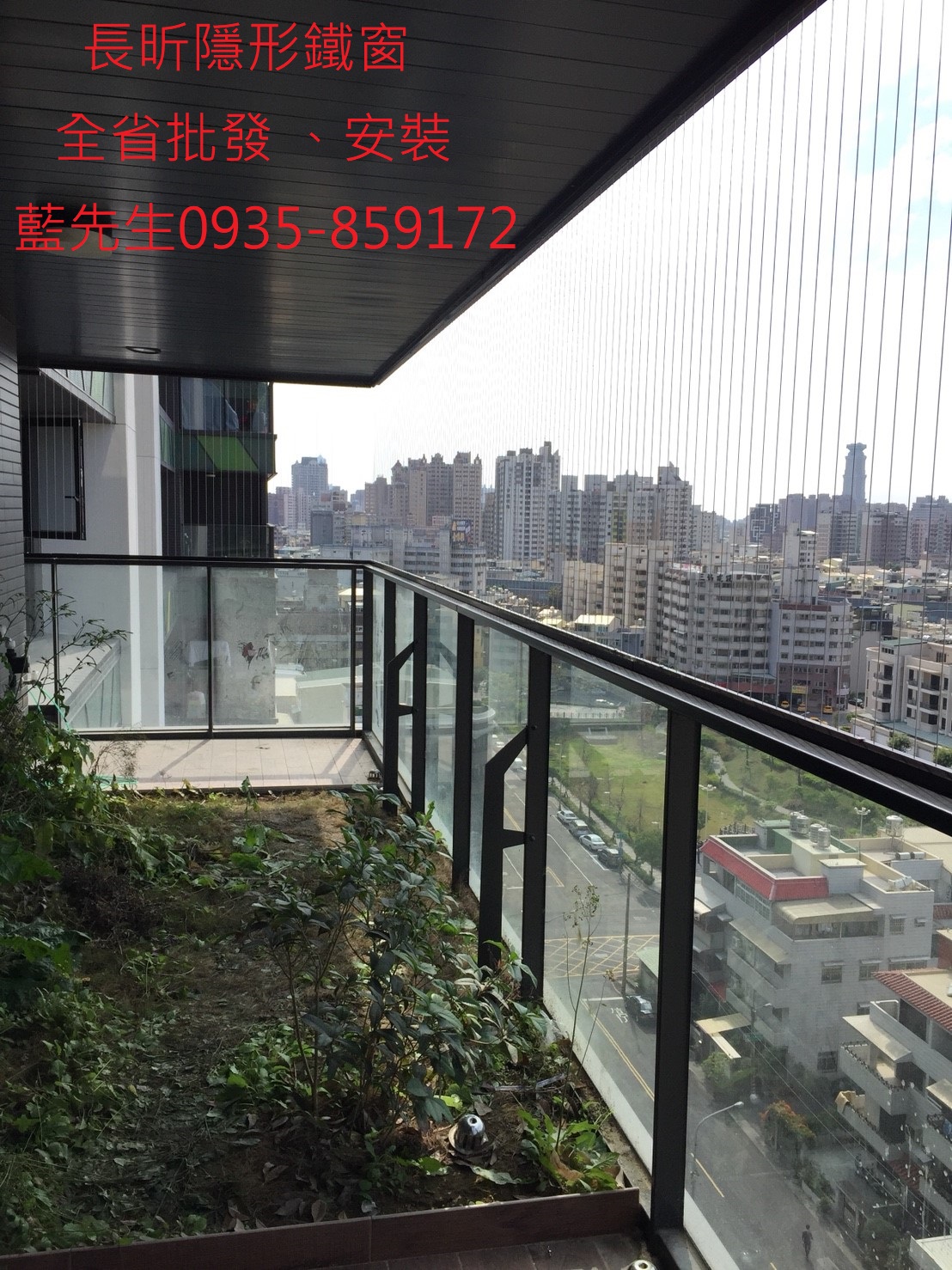 長昕隱形鐵窗 隱形鐵窗 鐵窗 台北隱形鐵窗 隱形窗 鋁門窗 防護網 防墜網 高雄鐵窗