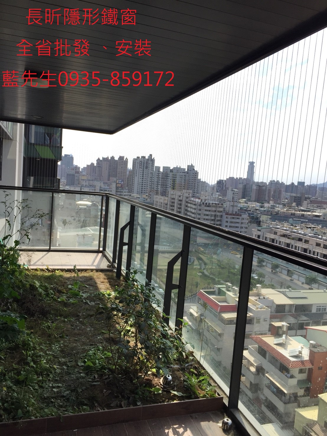 長昕隱形鐵窗 隱形鐵窗 鐵窗 台北隱形鐵窗 隱形窗 鋁門窗 防護網 防墜網 高雄鐵窗