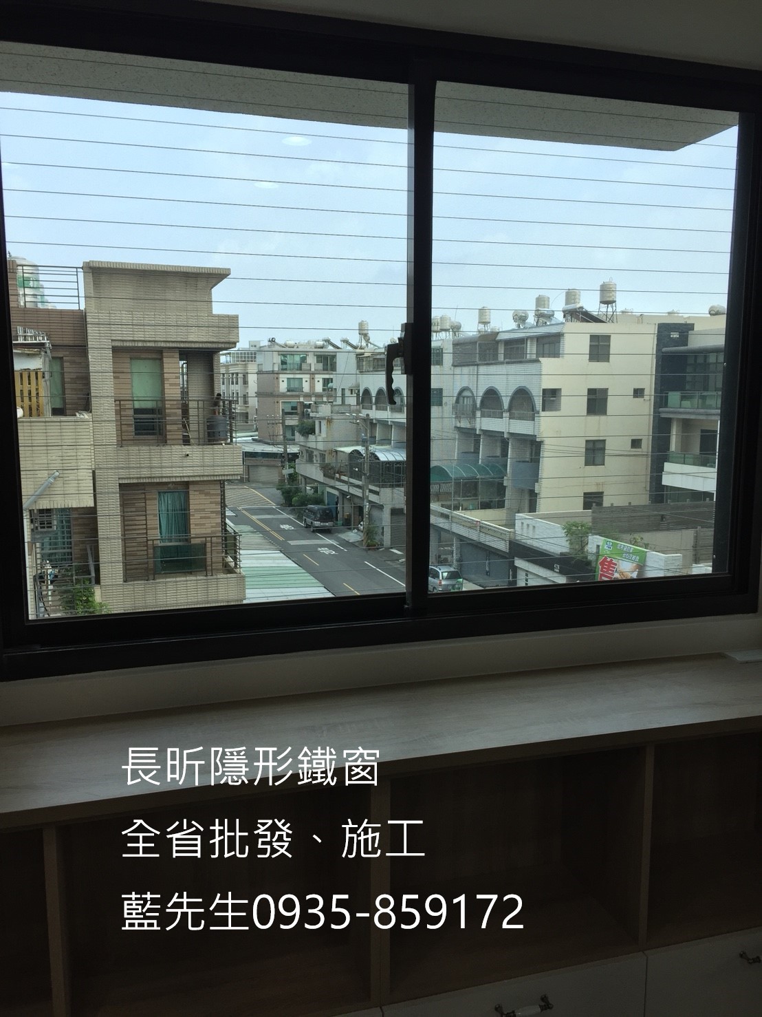 隱形鐵窗 防墜窗 防墜網 大樓防護 陽台防護 高樓防護 防鴿網 防寵物 防盜窗 防盜網 鋼絲窗