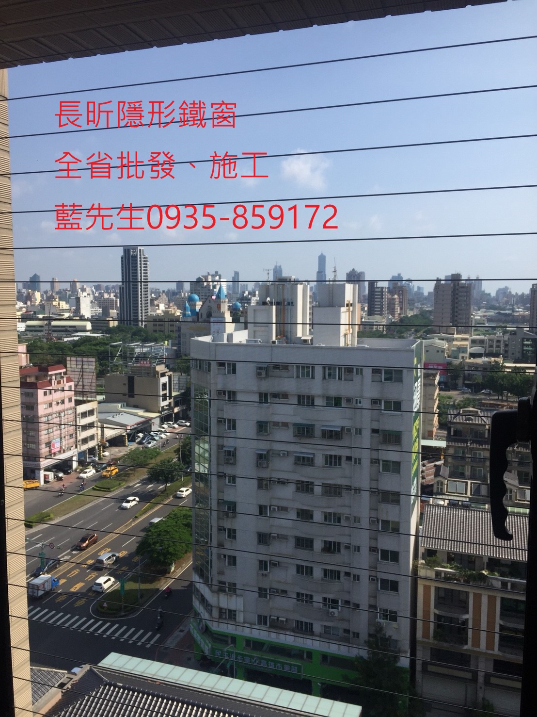 大樓防墜網 高樓防護 隱形鐵窗 隱形摺紗 防墜措施 防墜窗 高雄隱形鐵窗 台南隱形鐵窗 台中隱形鐵窗 台北隱形鐵窗