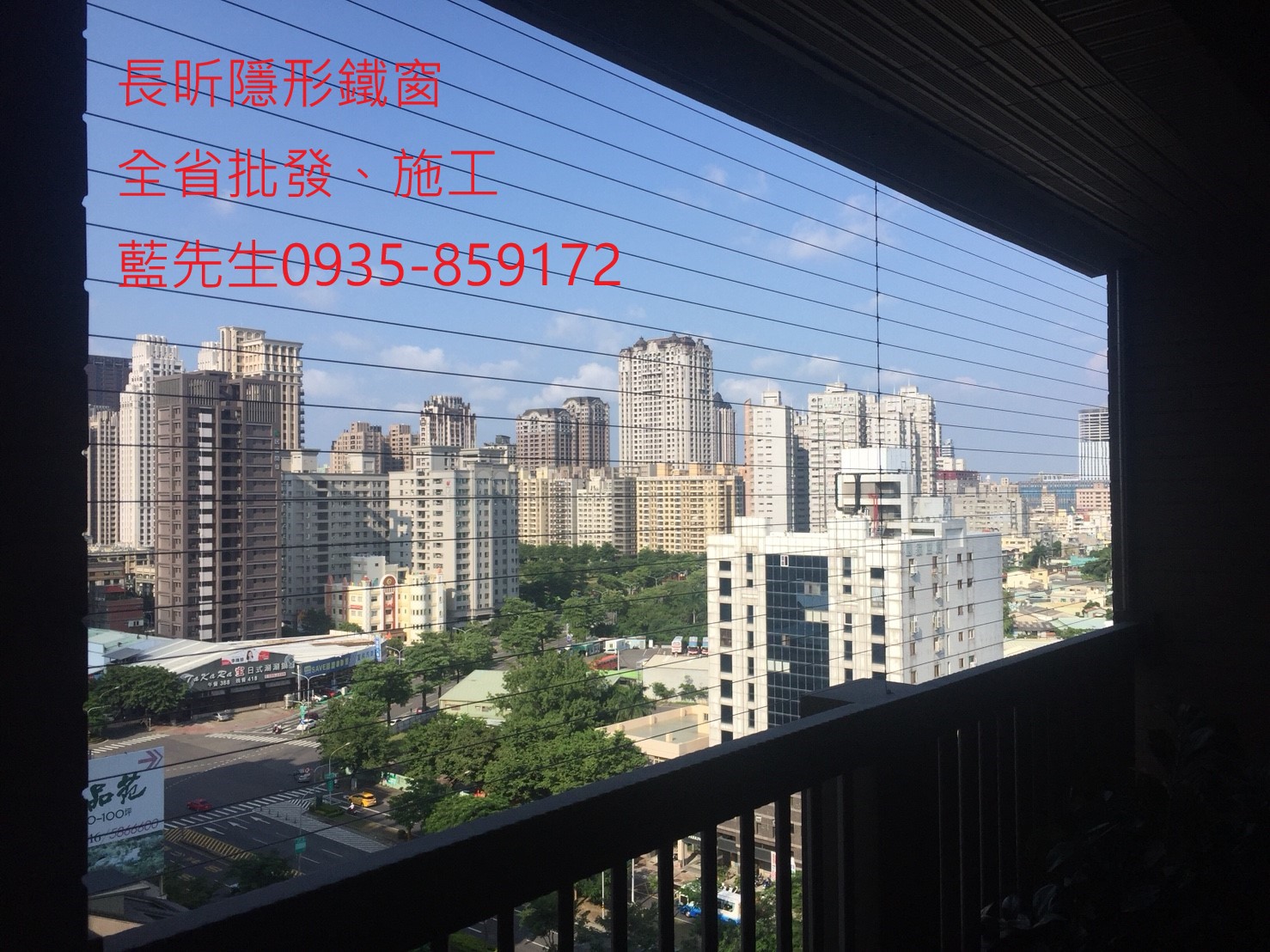 大樓防墜網 高樓防護 隱形鐵窗 隱形摺紗 防墜措施 防墜窗 高雄隱形鐵窗 台南隱形鐵窗 台中隱形鐵窗 台北隱形鐵窗