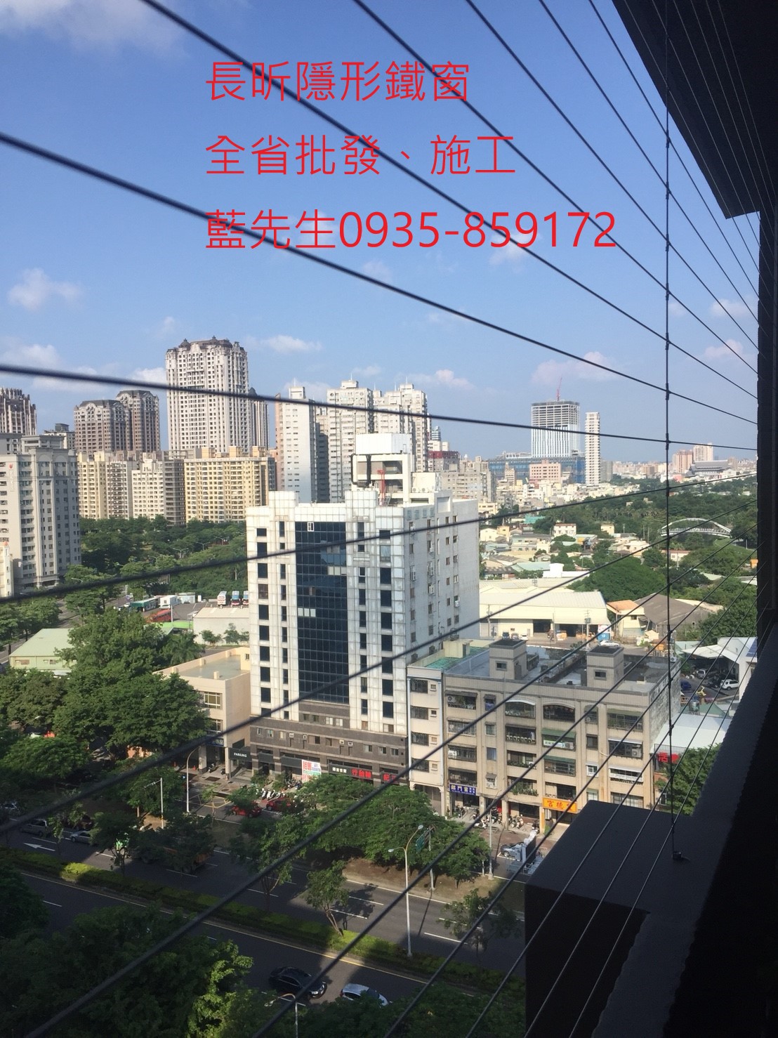 大樓防墜網 高樓防護 隱形鐵窗 隱形摺紗 防墜措施 防墜窗 高雄隱形鐵窗 台南隱形鐵窗 台中隱形鐵窗 台北隱形鐵窗