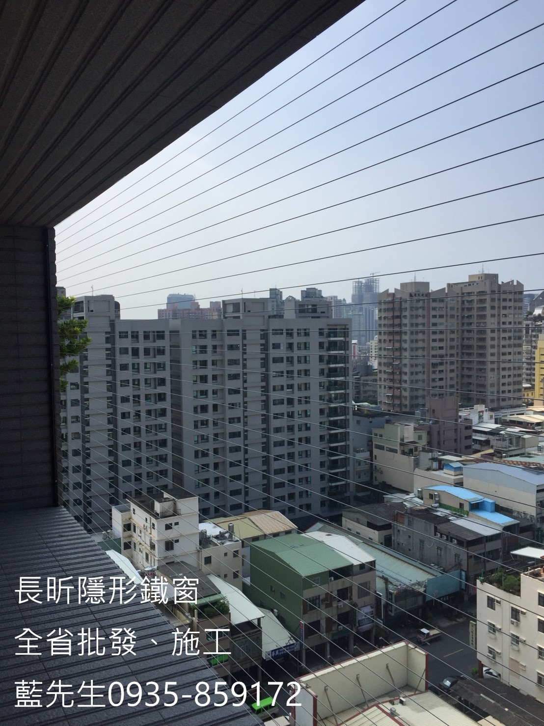 隱形窗、隱形鐵窗、隱形式鐵窗、隱形防護網、隱形鋼索窗、隱形安全防護網、鋼索窗、鋼索鐵窗、隱形、安全、防護、護網、鋼索、護欄、防墜、兒童、窗、窗戶、陽台、安全、鋼索護網