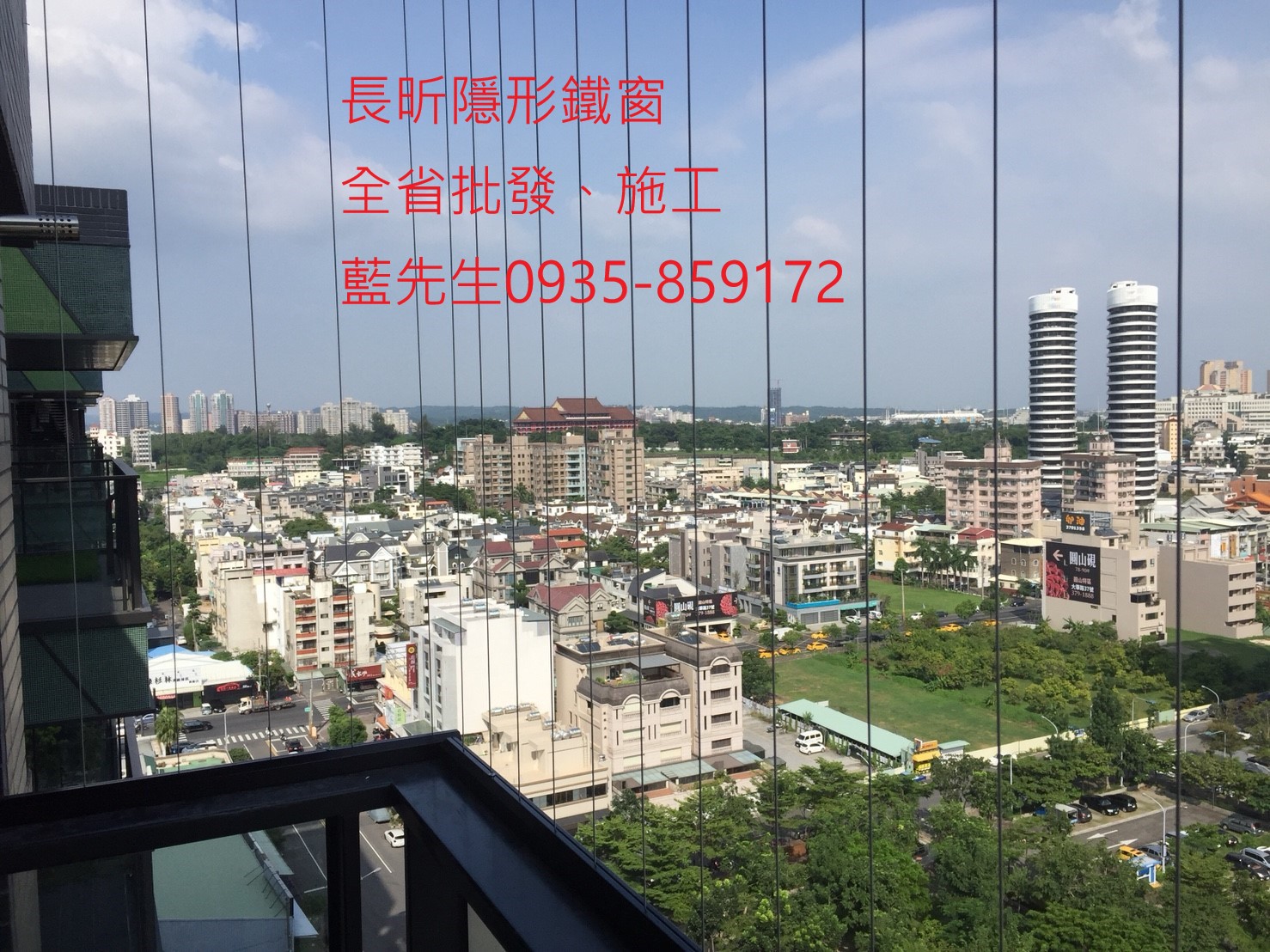隱形鐵窗 鋼絲窗 鋼索窗 防墜窗 防護網 防盜窗 防寵物 防貓狗 防鴿子