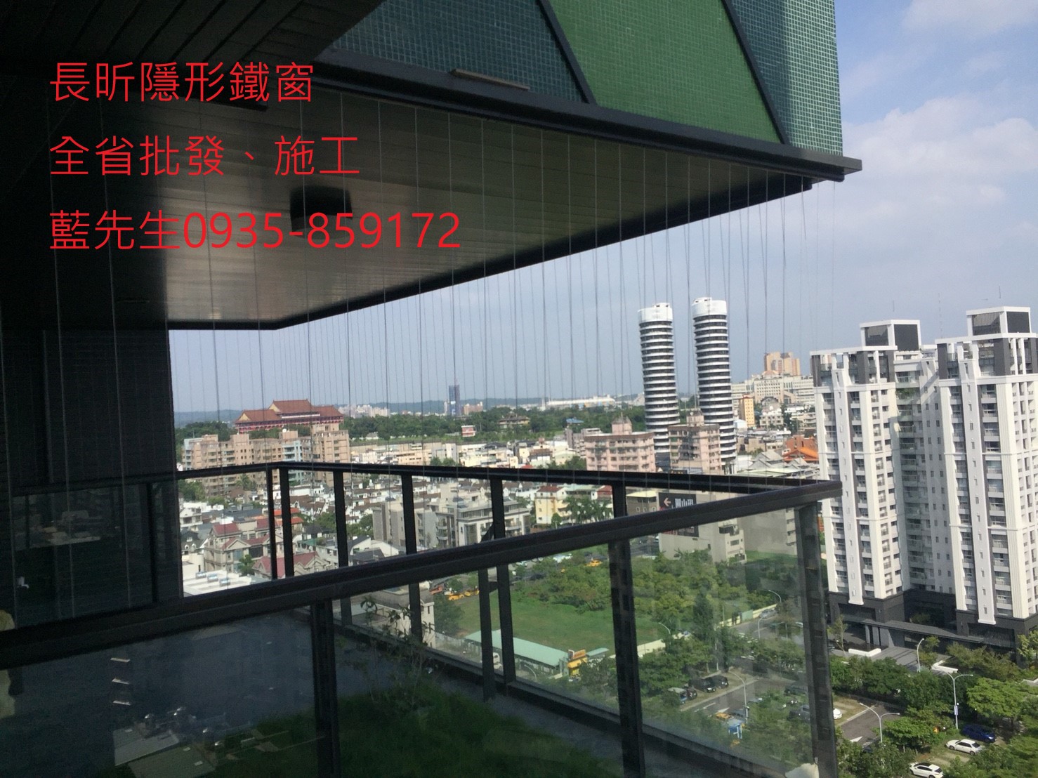 隱形鐵窗 鋼絲窗 鋼索窗 防墜窗 防護網 防盜窗 防寵物 防貓狗 防鴿子