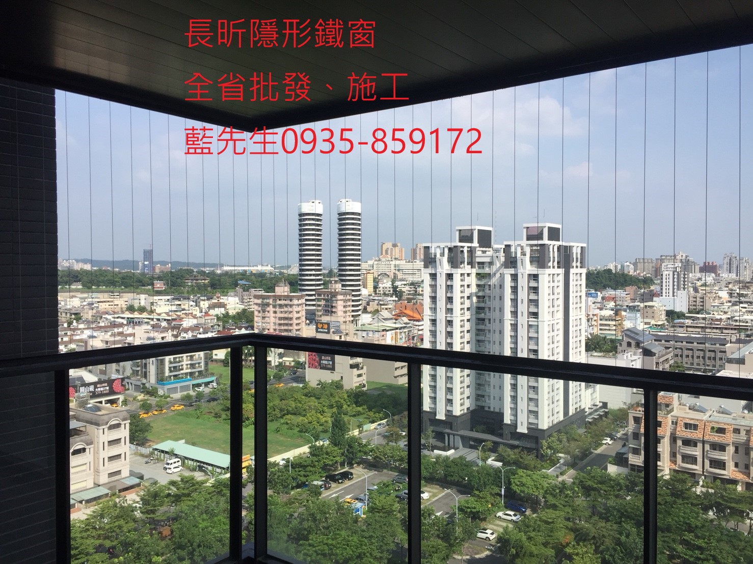 隱形鐵窗 鋼絲窗 鋼索窗 防墜窗 防護網 防盜窗 防寵物 防貓狗 防鴿子