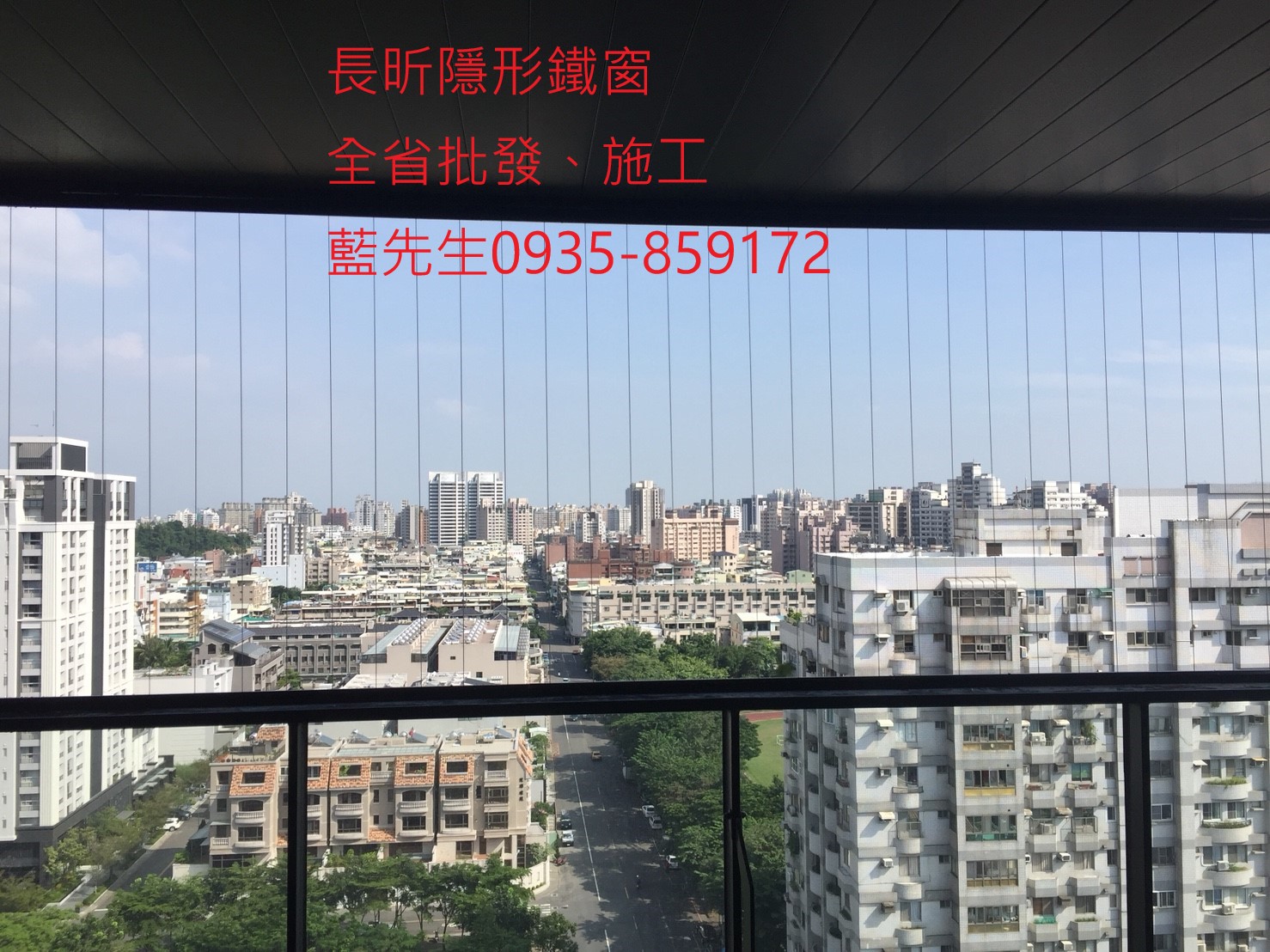 隱形鐵窗 鋼絲窗 鋼索窗 防墜窗 防護網 防盜窗 防寵物 防貓狗 防鴿子