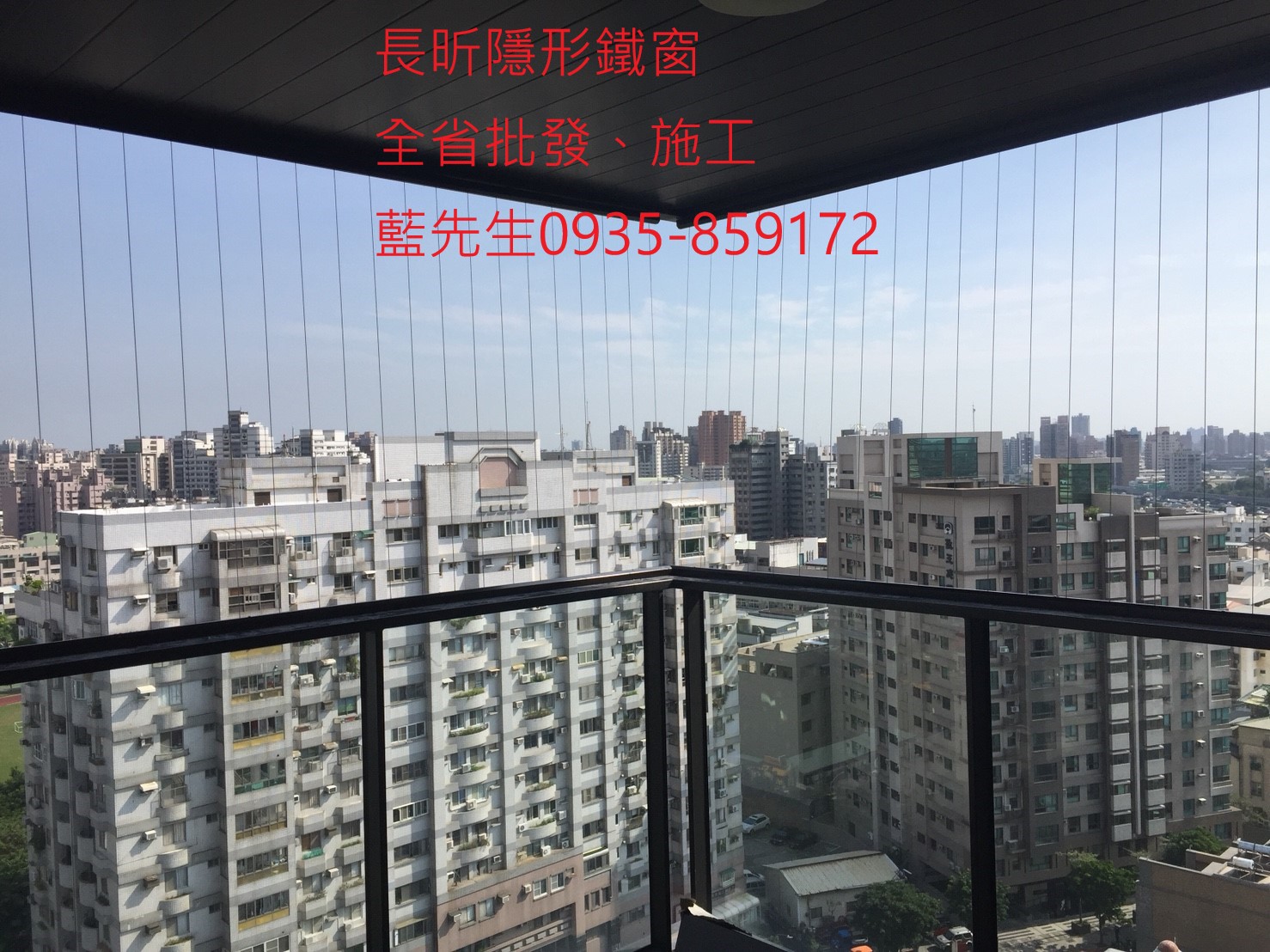 隱形鐵窗 鋼絲窗 鋼索窗 防墜窗 防護網 防盜窗 防寵物 防貓狗 防鴿子