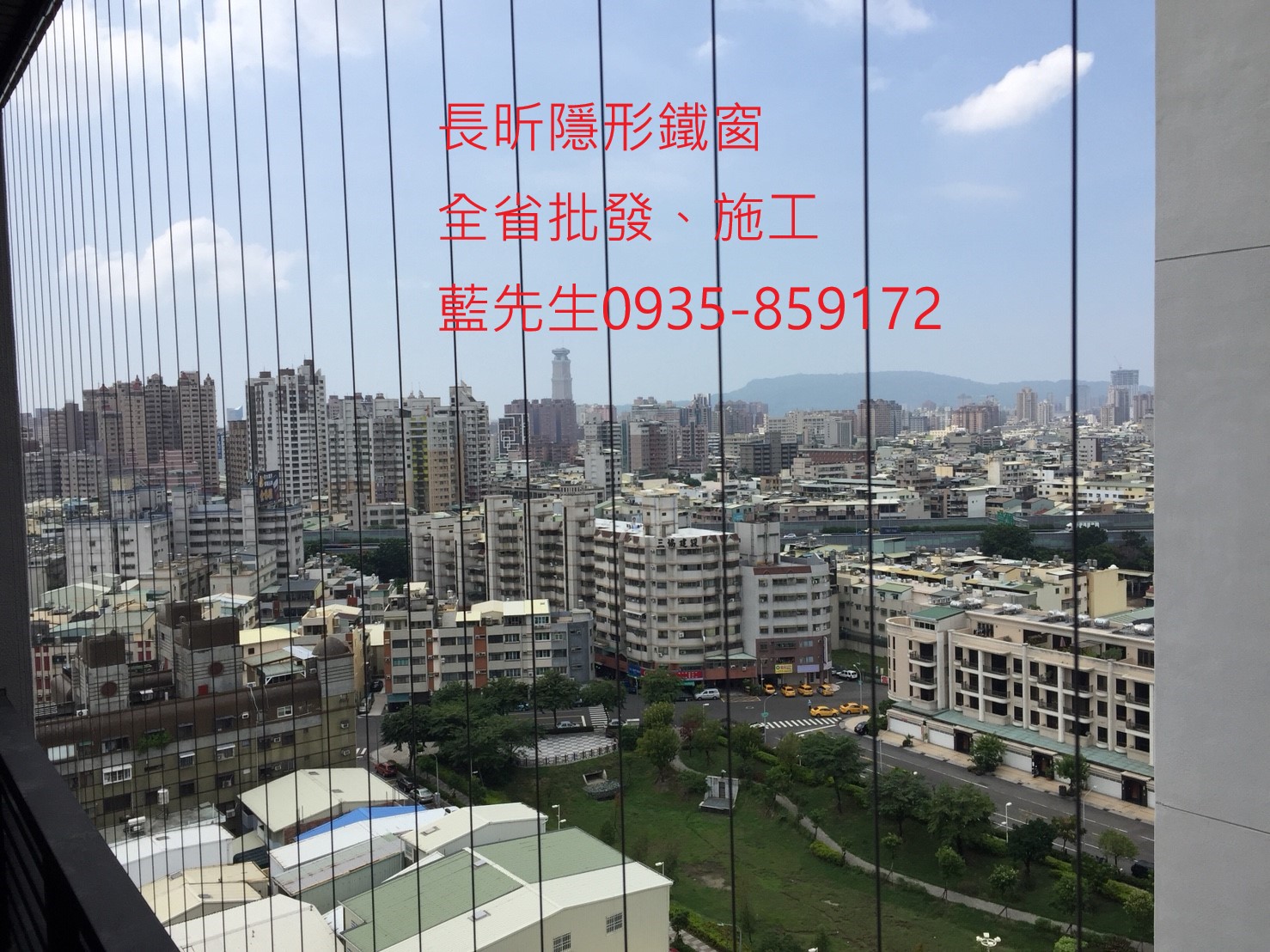 隱形鐵窗 鋼絲窗 鋼索窗 防墜窗 防護網 防盜窗 防寵物 防貓狗 防鴿子