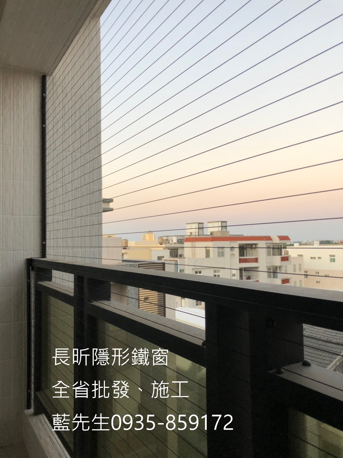 隱形鐵窗 長昕隱形鐵窗 澎湖隱形鐵窗 全省隱形鐵窗 鋼絲窗 鋼絲網 防墜窗 防護窗