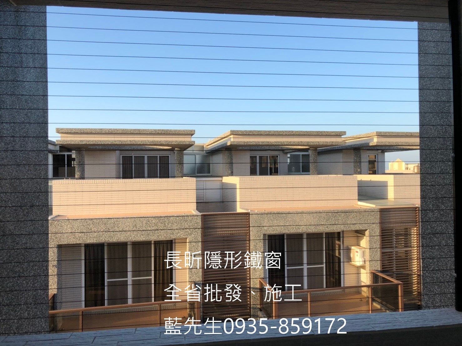 隱形鐵窗 長昕隱形鐵窗 澎湖隱形鐵窗 全省隱形鐵窗 鋼絲窗 鋼絲網 防墜窗 防護窗