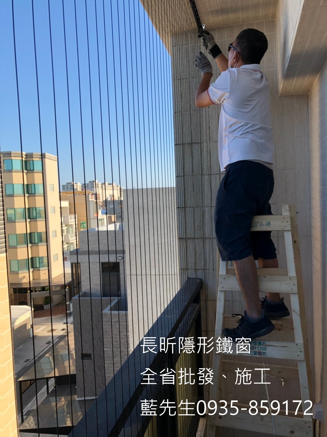 隱形鐵窗 長昕隱形鐵窗 澎湖隱形鐵窗 全省隱形鐵窗 鋼絲窗 鋼絲網 防墜窗 防護窗