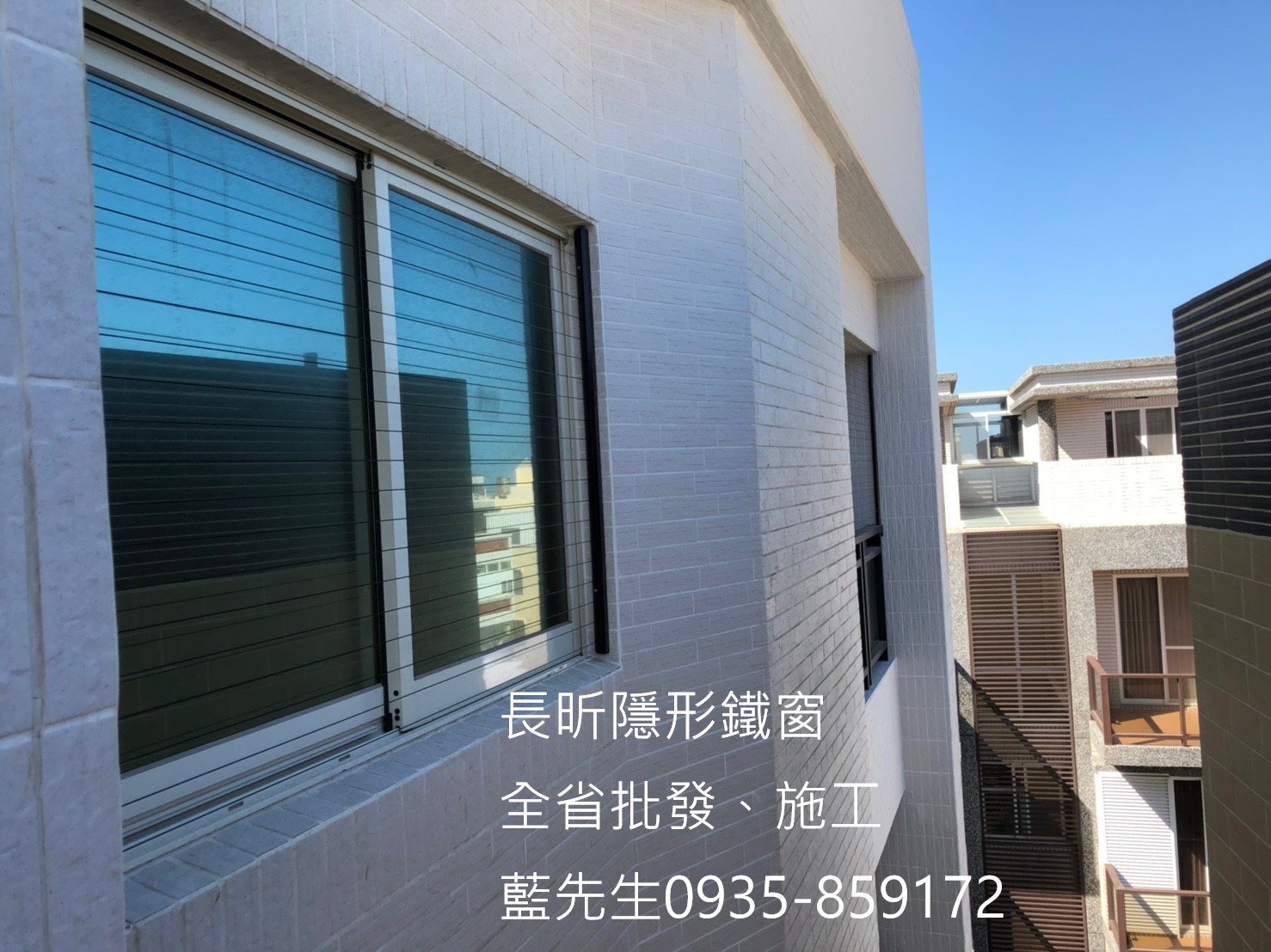 隱形鐵窗 長昕隱形鐵窗 澎湖隱形鐵窗 全省隱形鐵窗 鋼絲窗 鋼絲網 防墜窗 防護窗