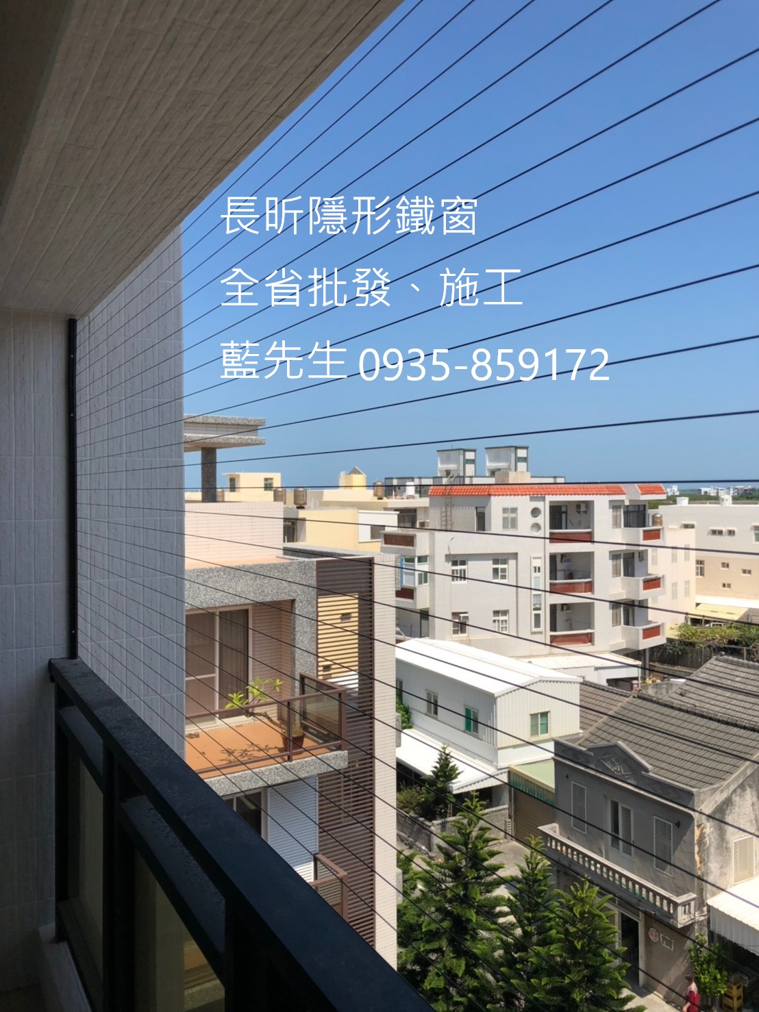 隱形鐵窗 長昕隱形鐵窗 澎湖隱形鐵窗 全省隱形鐵窗 鋼絲窗 鋼絲網 防墜窗 防護窗