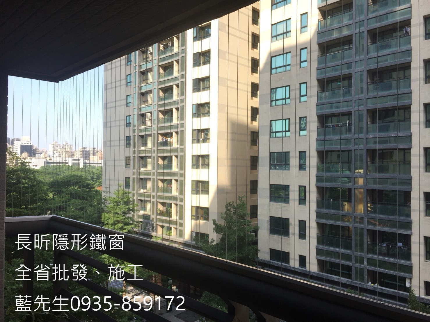 長昕隱形鐵窗 高雄隱形鐵窗 大樓防護 大樓防墜 防護窗 鋼絲窗 鋼索窗 防墜窗 兒童防護窗  兒童防護網 隱形折紗