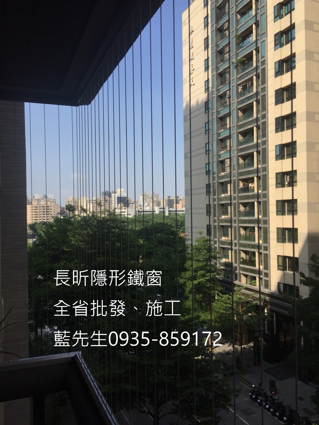 長昕隱形鐵窗 高雄隱形鐵窗 大樓防護 大樓防墜 防護窗 鋼絲窗 鋼索窗 防墜窗 兒童防護窗  兒童防護網 隱形折紗