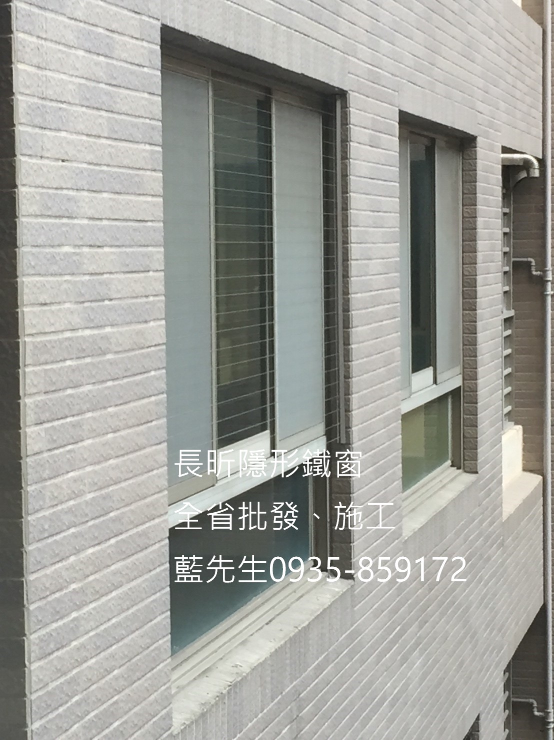 長昕隱形鐵窗 高雄隱形鐵窗 大樓防護 大樓防墜 防護窗 鋼絲窗 鋼索窗 防墜窗 兒童防護窗  兒童防護網 隱形折紗