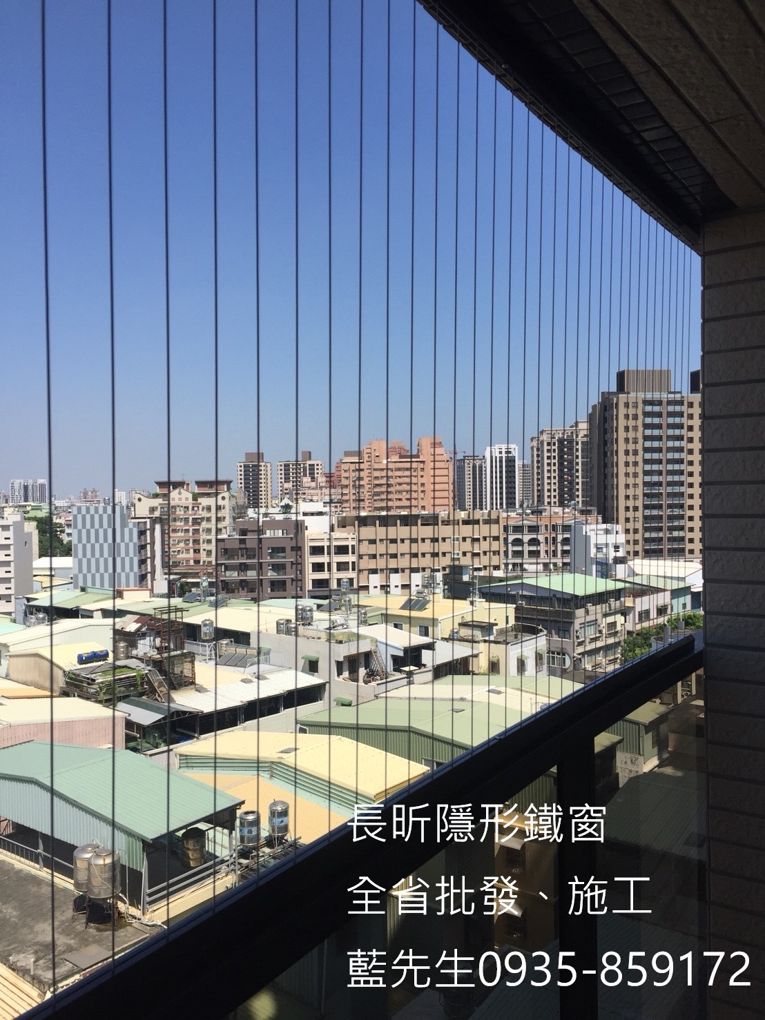 全省隱形鐵窗 高雄隱形鐵窗 台北隱形鐵窗 台南隱形鐵窗 台中隱形鐵窗 隱形鐵窗推薦 離道隱形鐵窗 隱形鐵窗達人 防墜窗 防盜窗 防護窗