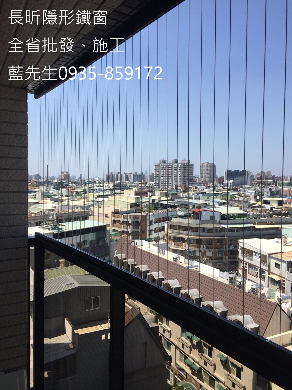 全省隱形鐵窗 高雄隱形鐵窗 台北隱形鐵窗 台南隱形鐵窗 台中隱形鐵窗 隱形鐵窗推薦 離道隱形鐵窗 隱形鐵窗達人 防墜窗 防盜窗 防護窗