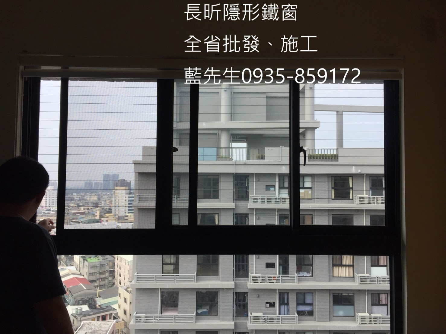 隱形鐵窗 隱形鐵窗達人 高雄推薦隱形鐵窗 隱形鐵窗推薦 全台隱形鐵窗 全省隱形鐵窗 隱形鐵窗安裝 隱形鐵窗批發 防墜窗 防盜窗 防墜網 安全防護網