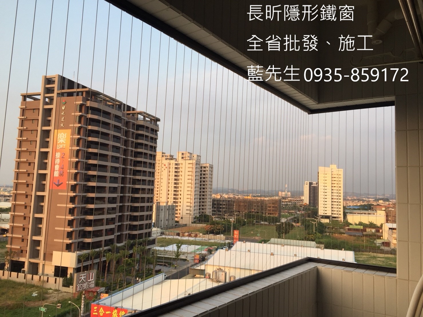 隱形鐵窗 兒童安全防墜網 貓咪防墜 幼童防墜網 鋼索窗 防盜鐵窗 兒童防墜窗 防鴿網 防鳥網