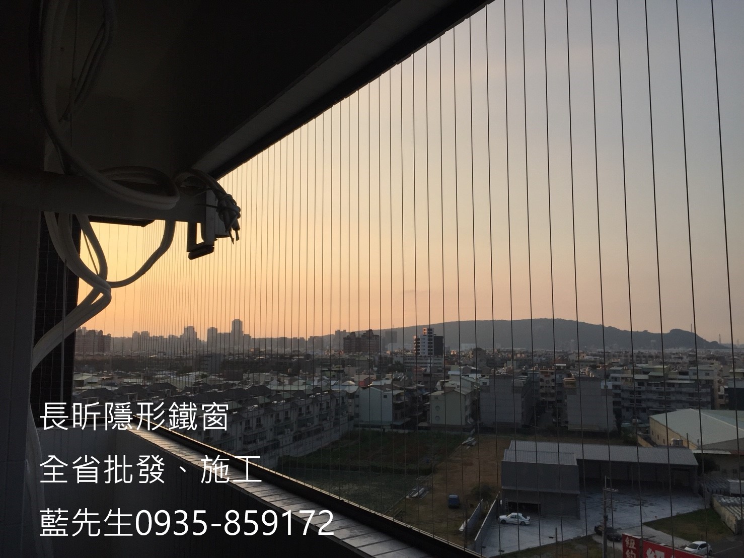 隱形鐵窗 兒童安全防墜網 貓咪防墜 幼童防墜網 鋼索窗 防盜鐵窗 兒童防墜窗 防鴿網 防鳥網