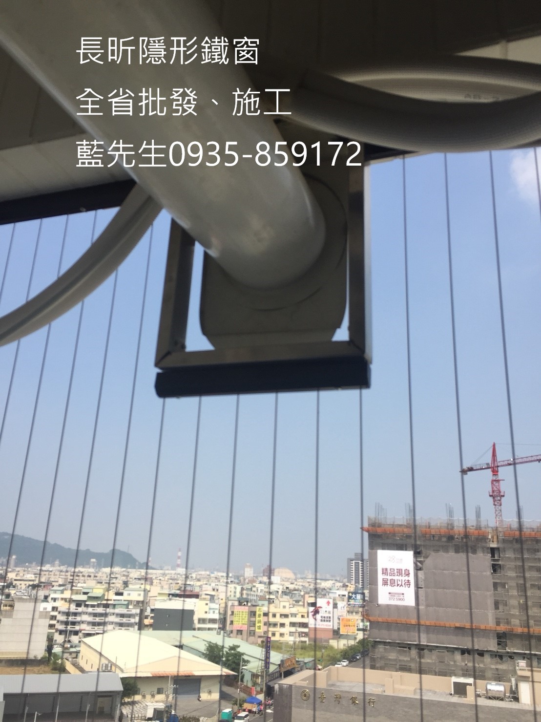 隱形鐵窗 兒童安全防墜網 貓咪防墜 幼童防墜網 鋼索窗 防盜鐵窗 兒童防墜窗 防鴿網 防鳥網