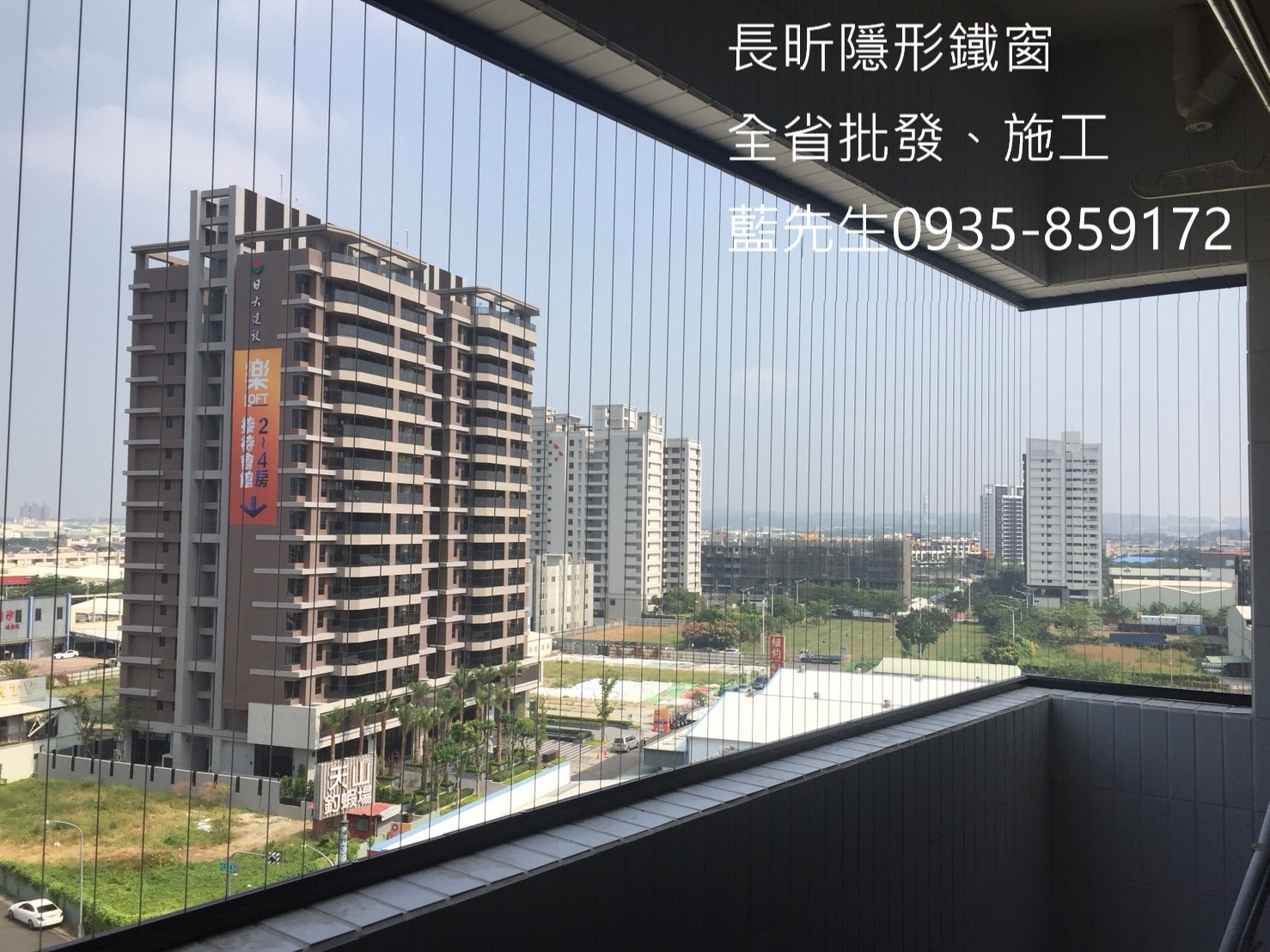 隱形鐵窗 兒童安全防墜網 貓咪防墜 幼童防墜網 鋼索窗 防盜鐵窗 兒童防墜窗 防鴿網 防鳥網