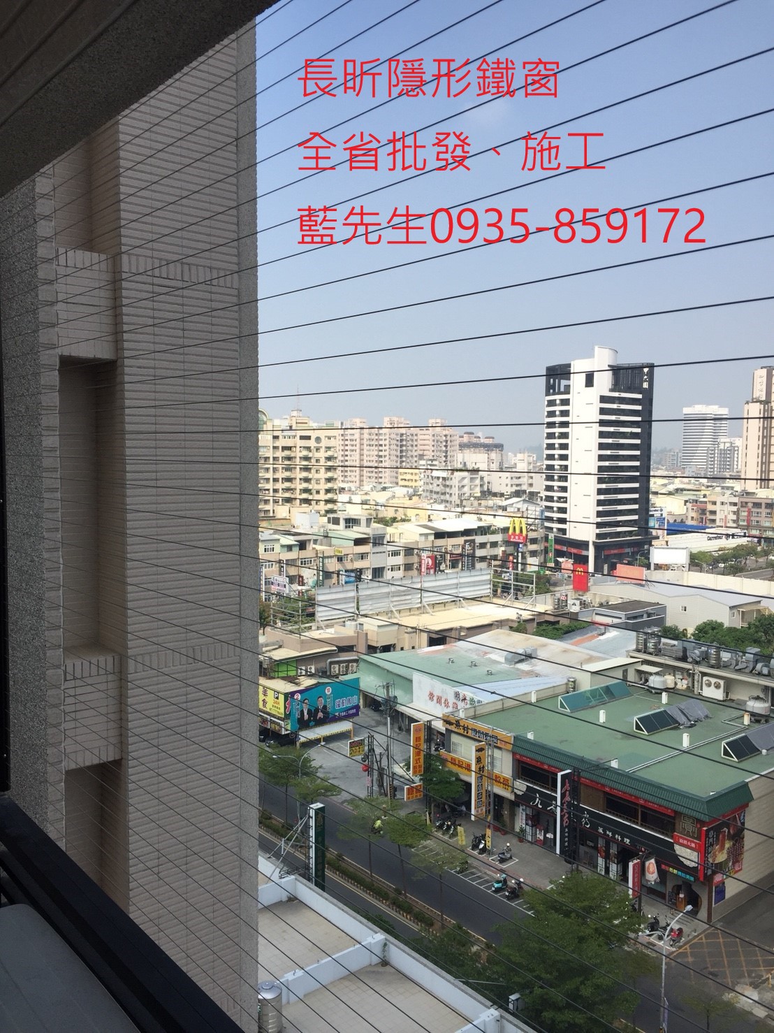 防墜網 大樓防護 女兒牆防護 陽台防墜窗 防盜窗 防竊網 隱形鐵窗 高雄隱形鐵窗推薦 隱形鐵窗首選 防鴿網 防貓狗 安全防護網 
