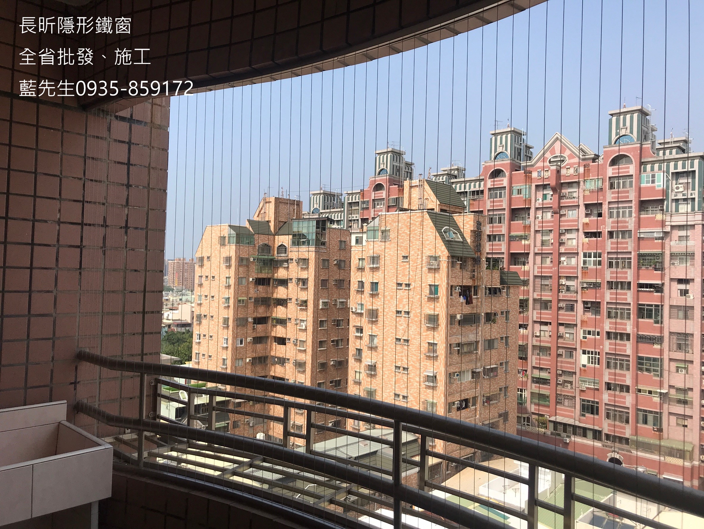 隱形鐵窗  陽台防護 大樓防護 高雄隱形鐵窗推薦 鋼絲窗 防護網 鋼索窗 隱形鐵窗批發 兒童房戶窗 兒童防護網 鐵窗 隱形的鐵窗