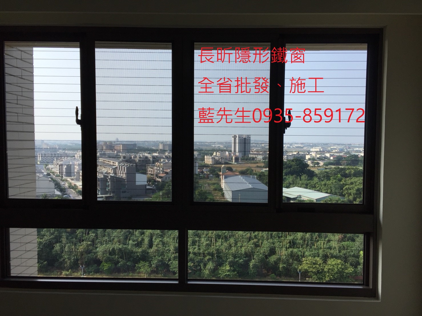 隱形鐵窗  陽台防護 大樓防護 高雄隱形鐵窗推薦 鋼絲窗 防護網 鋼索窗 隱形鐵窗批發 兒童房戶窗 兒童防護網 鐵窗 隱形的鐵窗