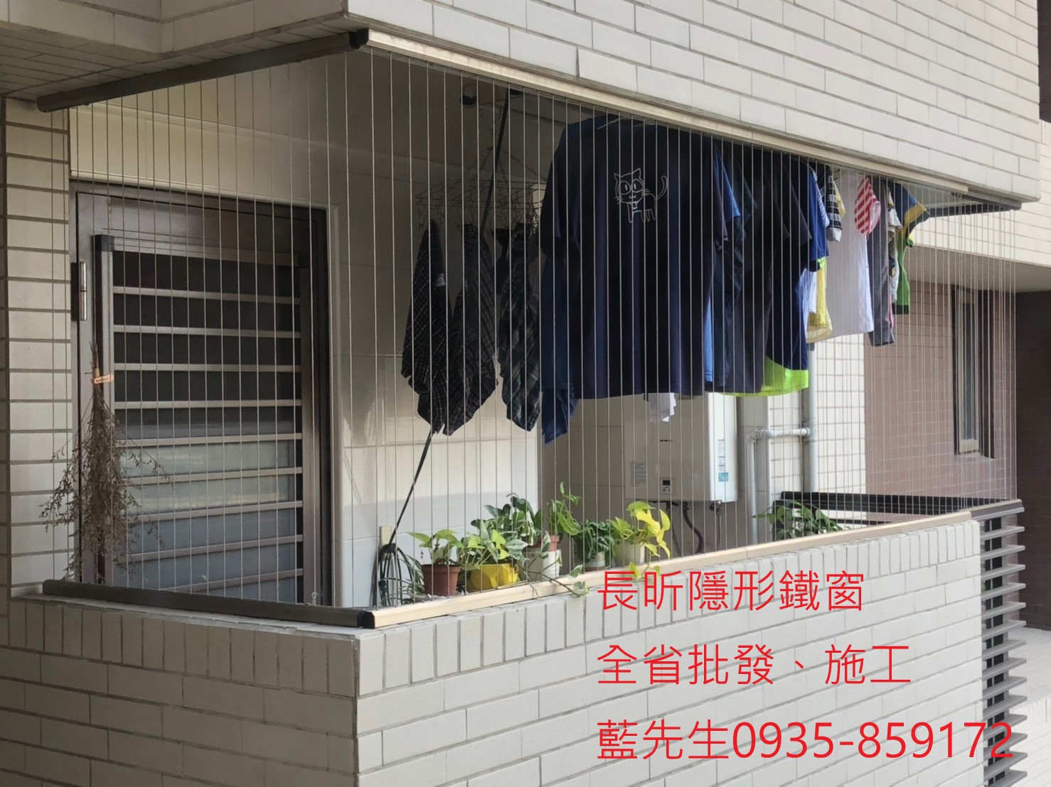 隱形鐵窗  陽台防護 大樓防護 高雄隱形鐵窗推薦 鋼絲窗 防護網 鋼索窗 隱形鐵窗批發 兒童房戶窗 兒童防護網 鐵窗 隱形的鐵窗