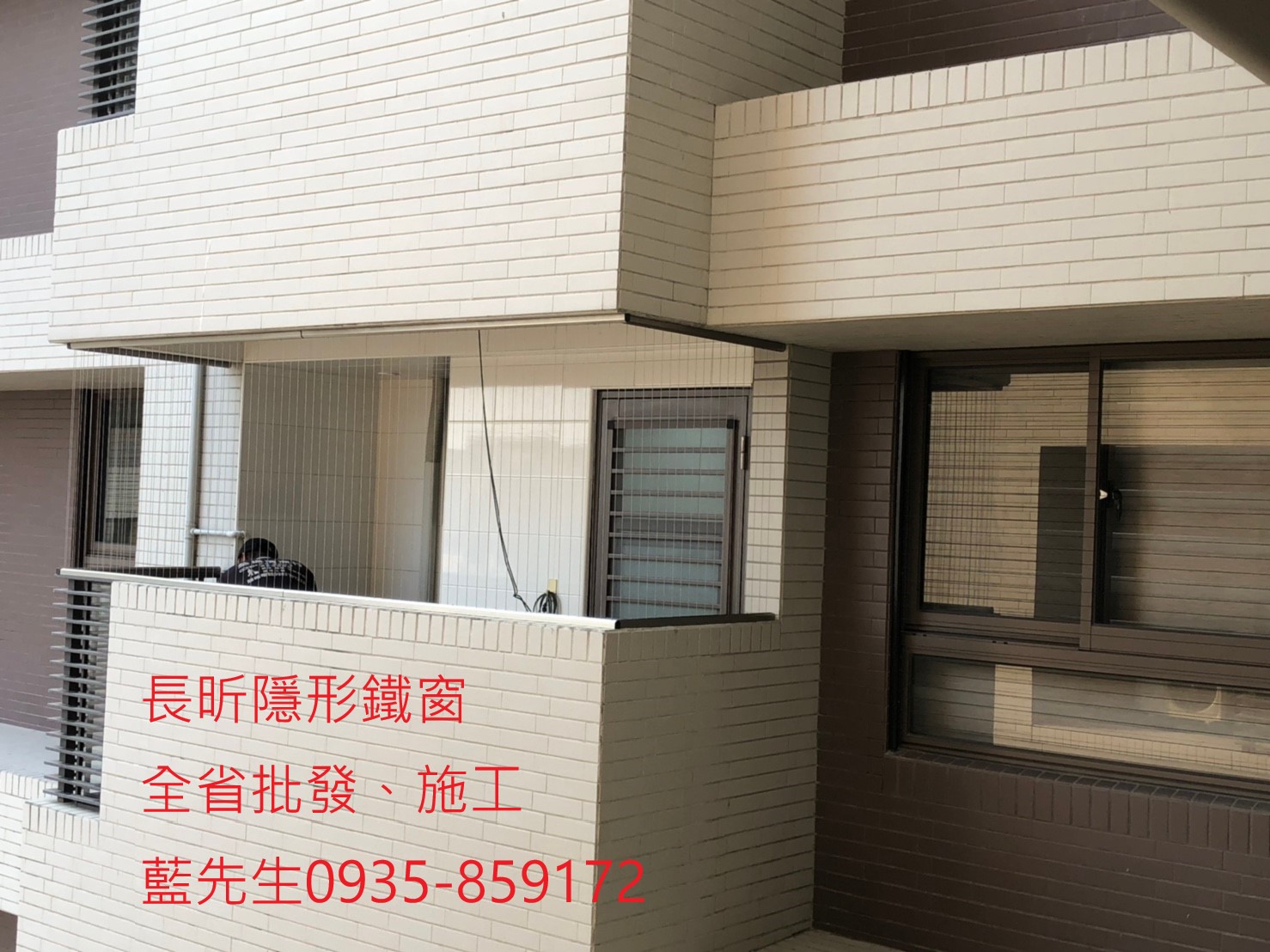 隱形鐵窗  陽台防護 大樓防護 高雄隱形鐵窗推薦 鋼絲窗 防護網 鋼索窗 隱形鐵窗批發 兒童房戶窗 兒童防護網 鐵窗 隱形的鐵窗