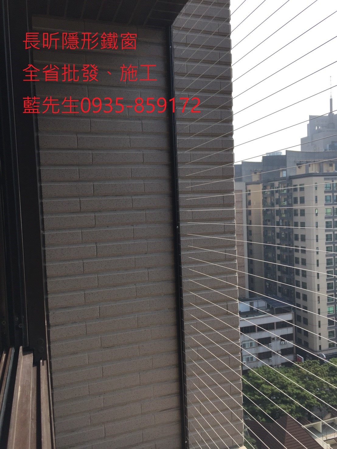 隱形鐵窗  陽台防護 大樓防護 高雄隱形鐵窗推薦 鋼絲窗 防護網 鋼索窗 隱形鐵窗批發 兒童房戶窗 兒童防護網 鐵窗 隱形的鐵窗