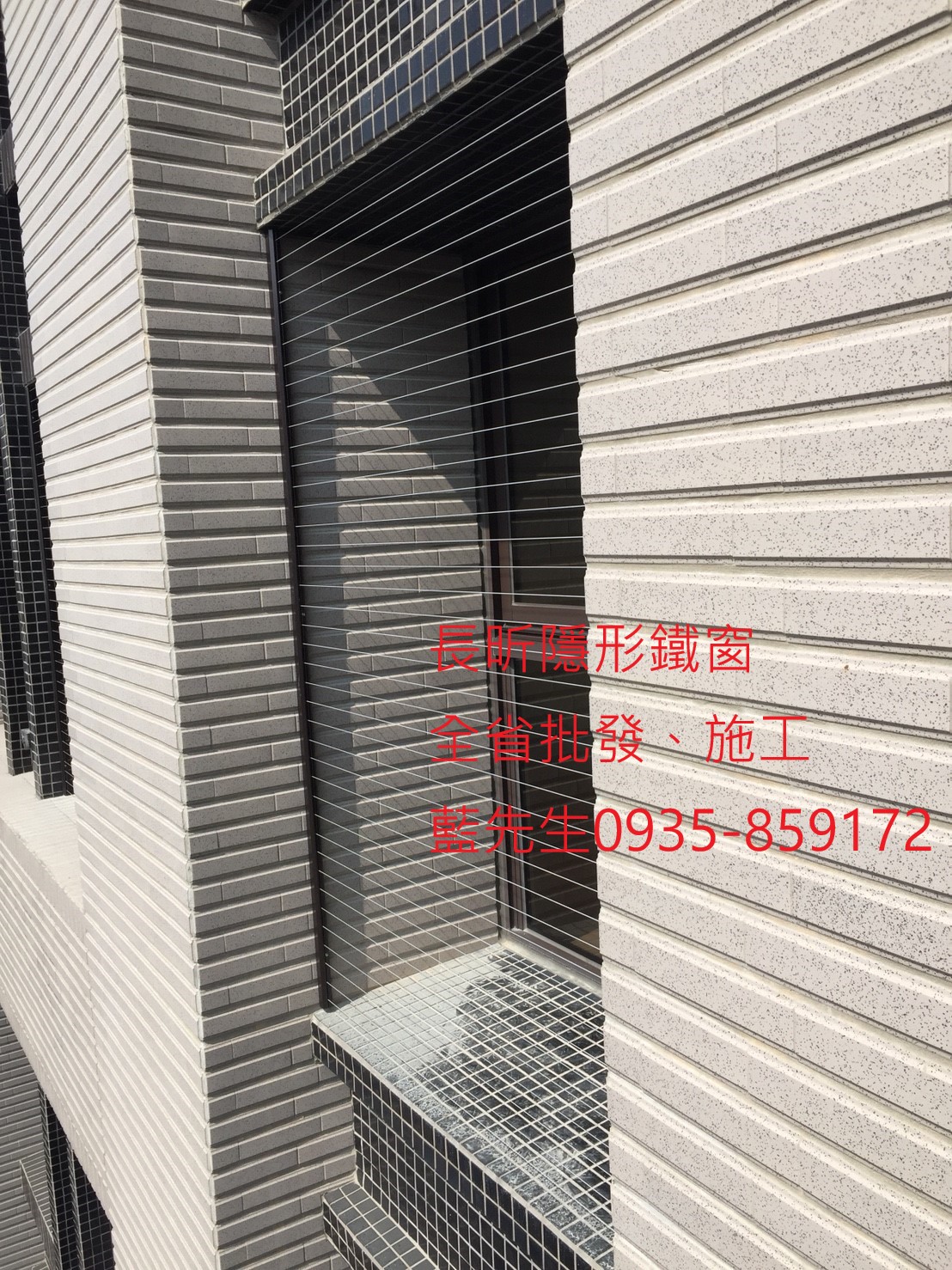 隱形鐵窗  陽台防護 大樓防護 高雄隱形鐵窗推薦 鋼絲窗 防護網 鋼索窗 隱形鐵窗批發 兒童房戶窗 兒童防護網 鐵窗 隱形的鐵窗