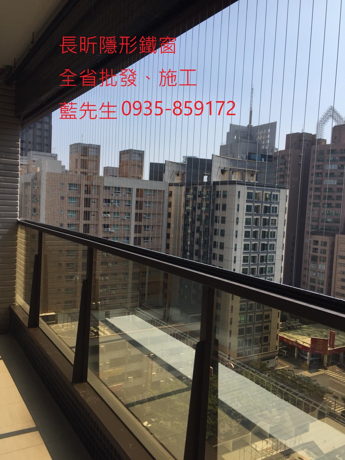 隱形鐵窗  陽台防護 大樓防護 高雄隱形鐵窗推薦 鋼絲窗 防護網 鋼索窗 隱形鐵窗批發 兒童房戶窗 兒童防護網 鐵窗 隱形的鐵窗