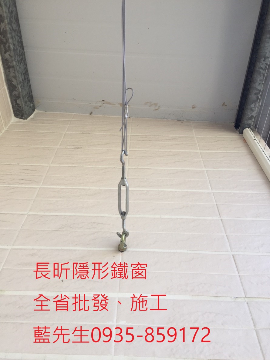 鋼絲窗 鋼索窗 陽台防護 安全防護網 防墜窗 矮牆防護 隱形鐵窗 隱形鐵窗安裝 隱形鐵窗批發 高雄隱形鐵窗
