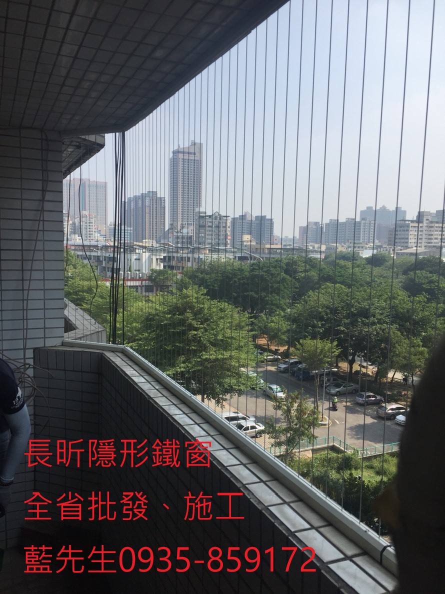 隱形鐵窗 隱形折紗 大樓防護 陽台防墜 安全防護網 防護窗 防墜窗 防盜窗 美觀窗 防鴿子 防寵物 鋼絲窗 鋼索窗 鐵窗