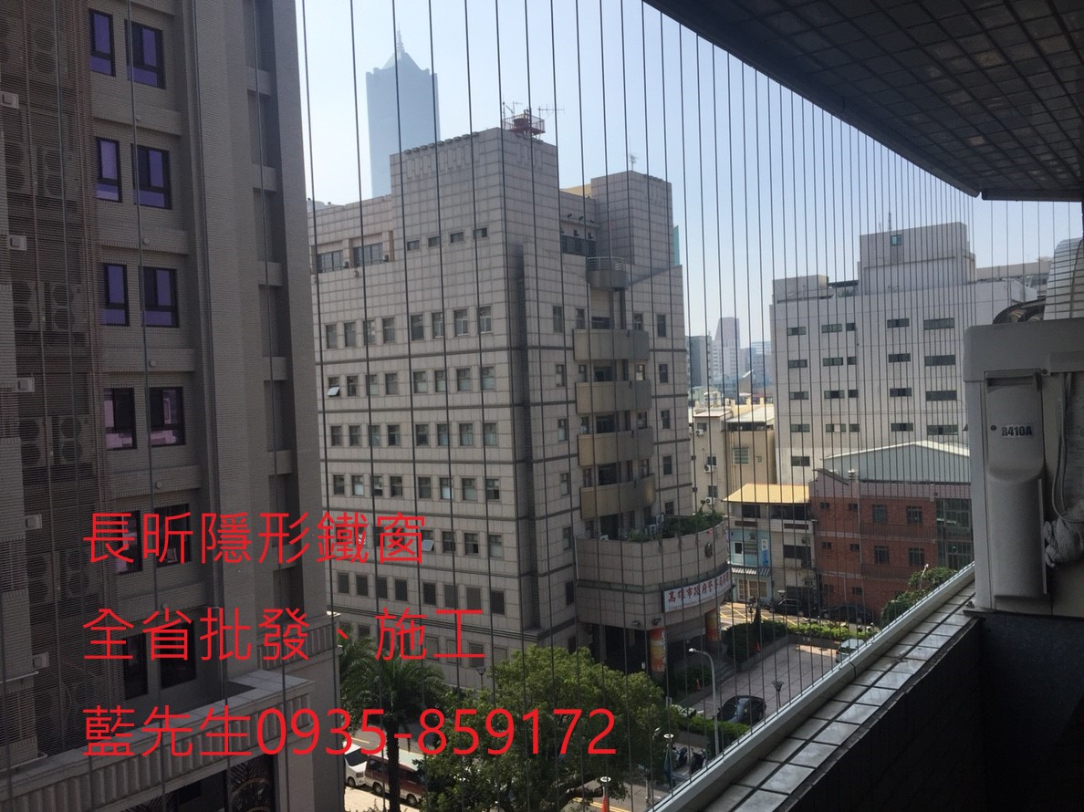 隱形鐵窗 隱形折紗 大樓防護 陽台防墜 安全防護網 防護窗 防墜窗 防盜窗 美觀窗 防鴿子 防寵物 鋼絲窗 鋼索窗 鐵窗