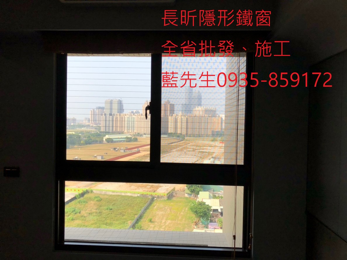 隱形鐵窗 隱形折紗 大樓防護 陽台防墜 安全防護網 防護窗 防墜窗 防盜窗 美觀窗 防鴿子 防寵物 鋼絲窗 鋼索窗 鐵窗