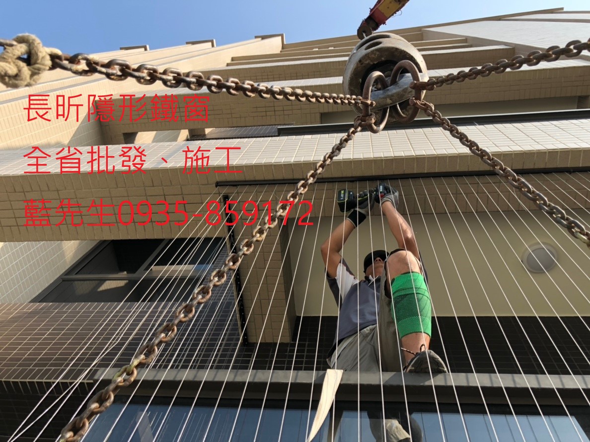 隱形鐵窗 隱形折紗 大樓防護 陽台防墜 安全防護網 防護窗 防墜窗 防盜窗 美觀窗 防鴿子 防寵物 鋼絲窗 鋼索窗 鐵窗