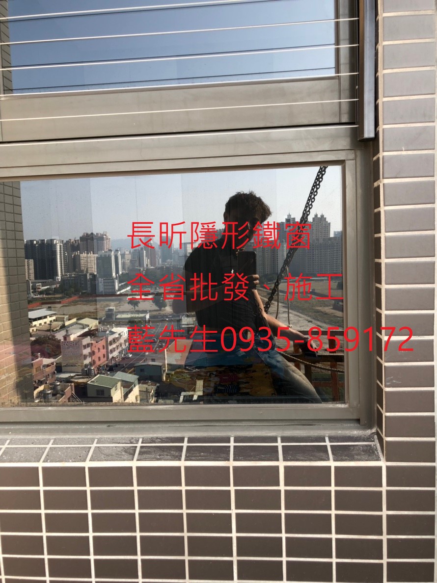 隱形鐵窗 隱形折紗 大樓防護 陽台防墜 安全防護網 防護窗 防墜窗 防盜窗 美觀窗 防鴿子 防寵物 鋼絲窗 鋼索窗 鐵窗